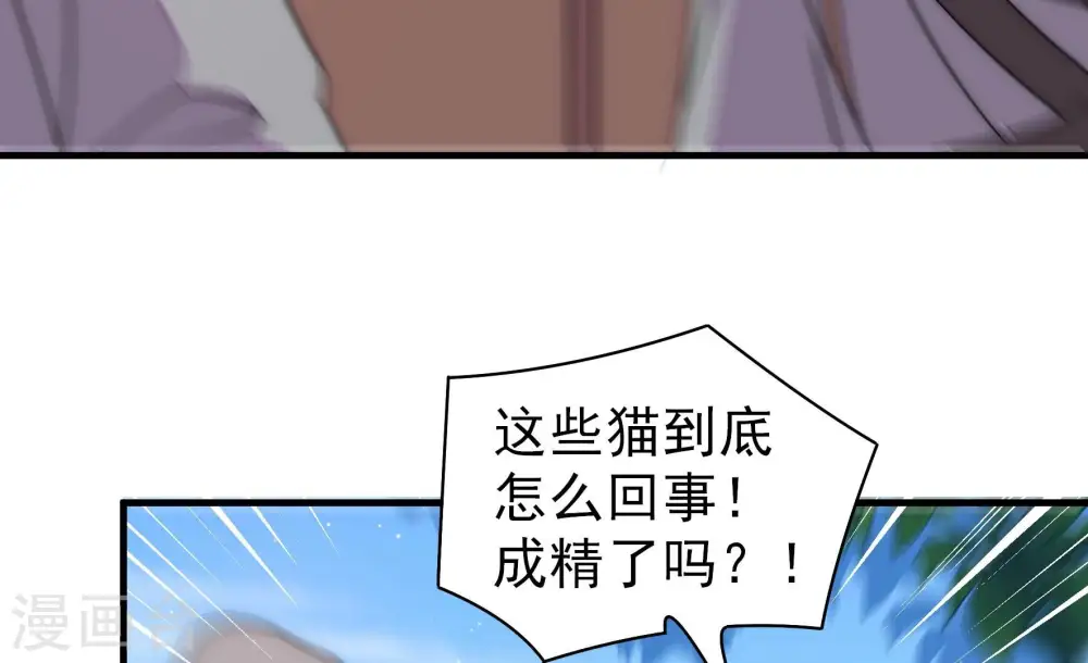 第231话 冷秋霜 第49页