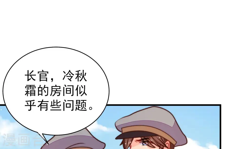 第231话 冷秋霜 第55页
