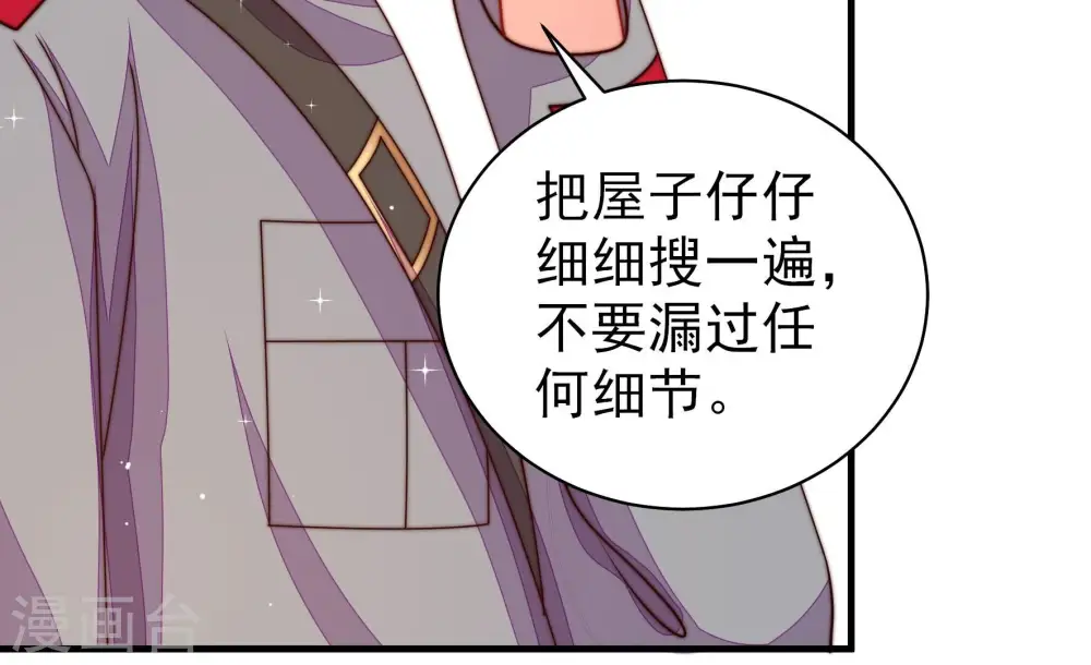 第231话 冷秋霜 第63页