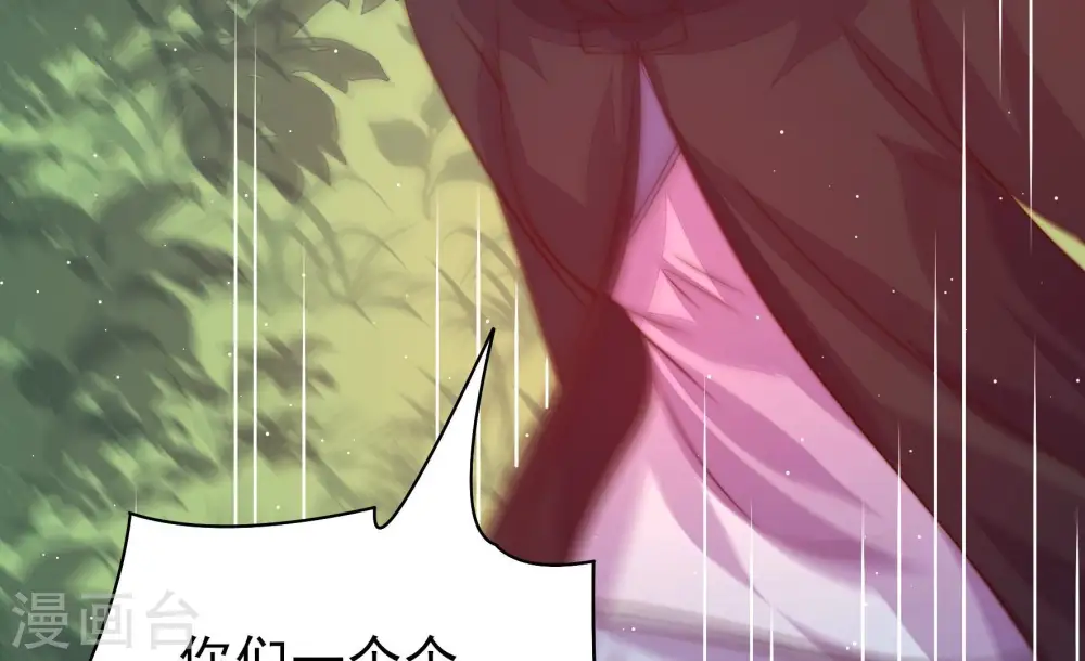 第231话 冷秋霜 第66页