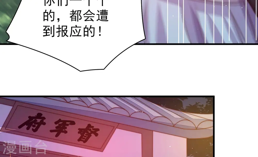 第231话 冷秋霜 第67页