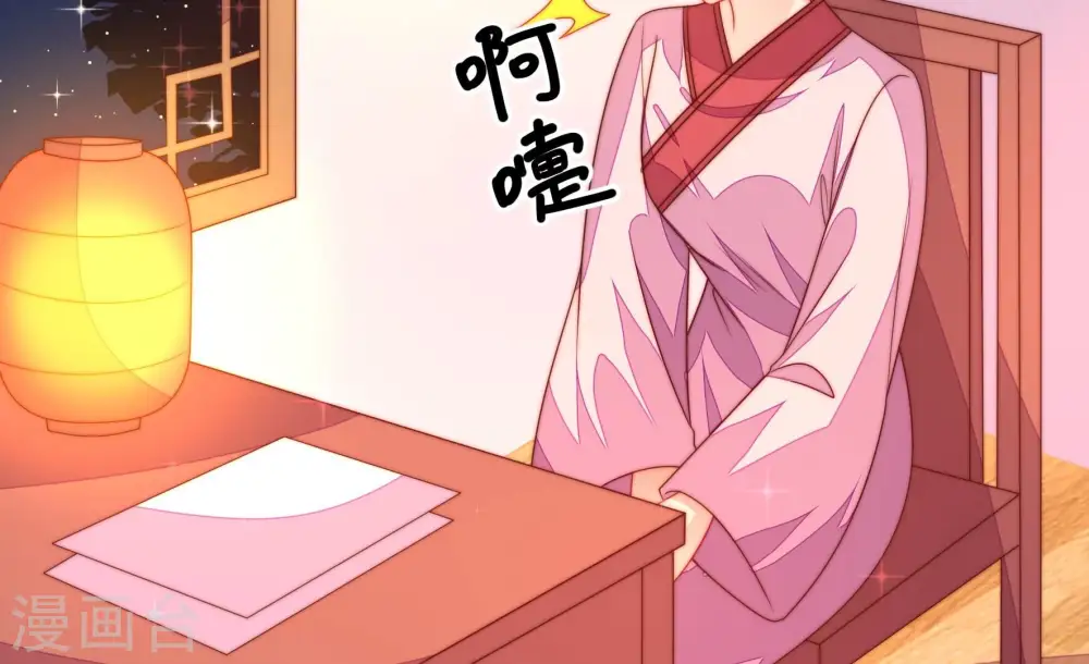 第231话 冷秋霜 第69页