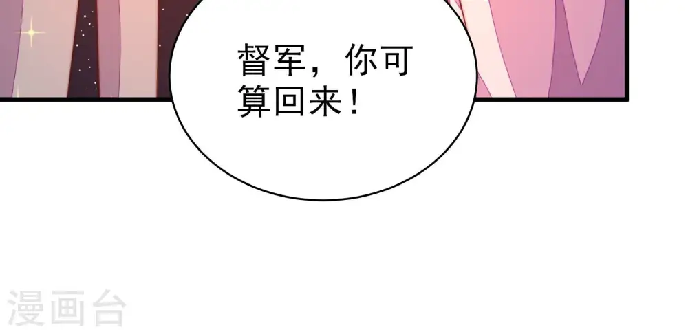 第231话 冷秋霜 第73页