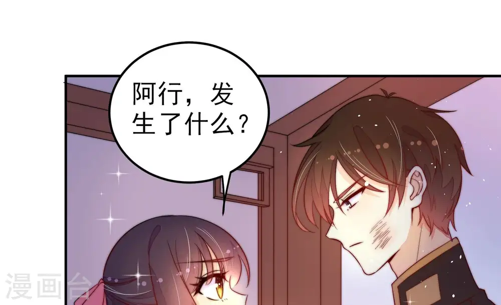 第230话 冷氏家谱 第7页