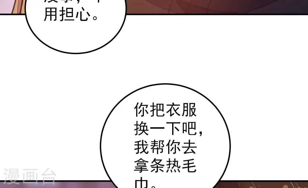 第230话 冷氏家谱 第11页