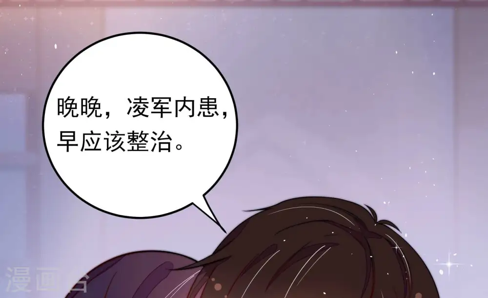 第230话 冷氏家谱 第16页