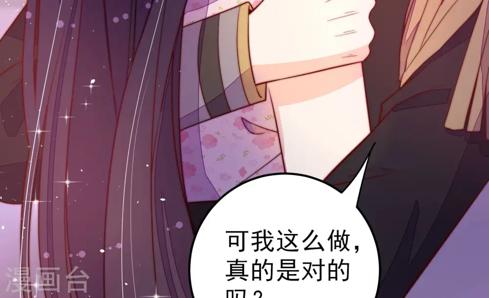 第230话 冷氏家谱 第18页