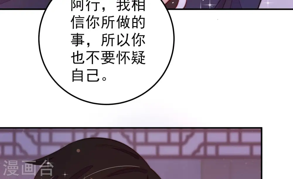 第230话 冷氏家谱 第21页