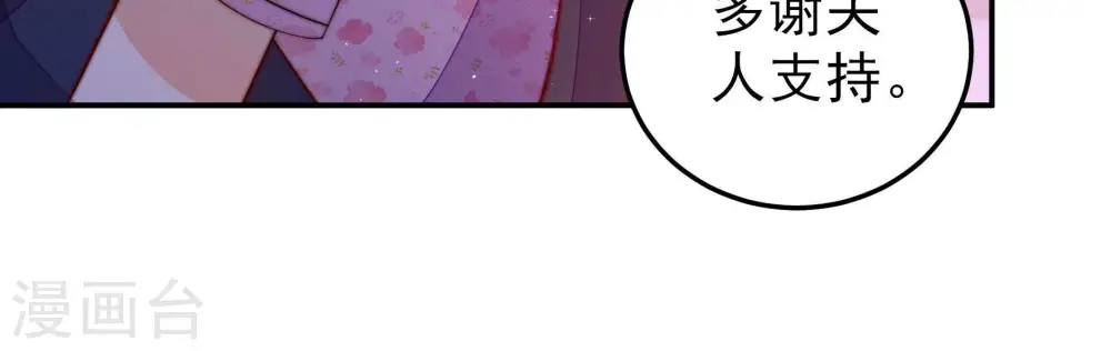 第230话 冷氏家谱 第24页