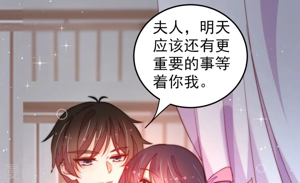 第230话 冷氏家谱 第25页