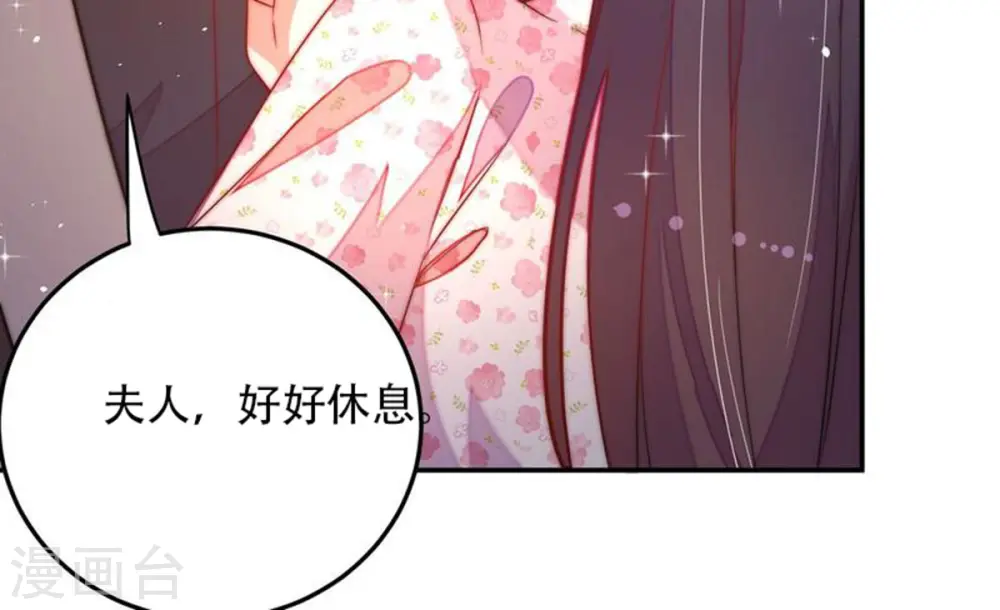 第230话 冷氏家谱 第30页