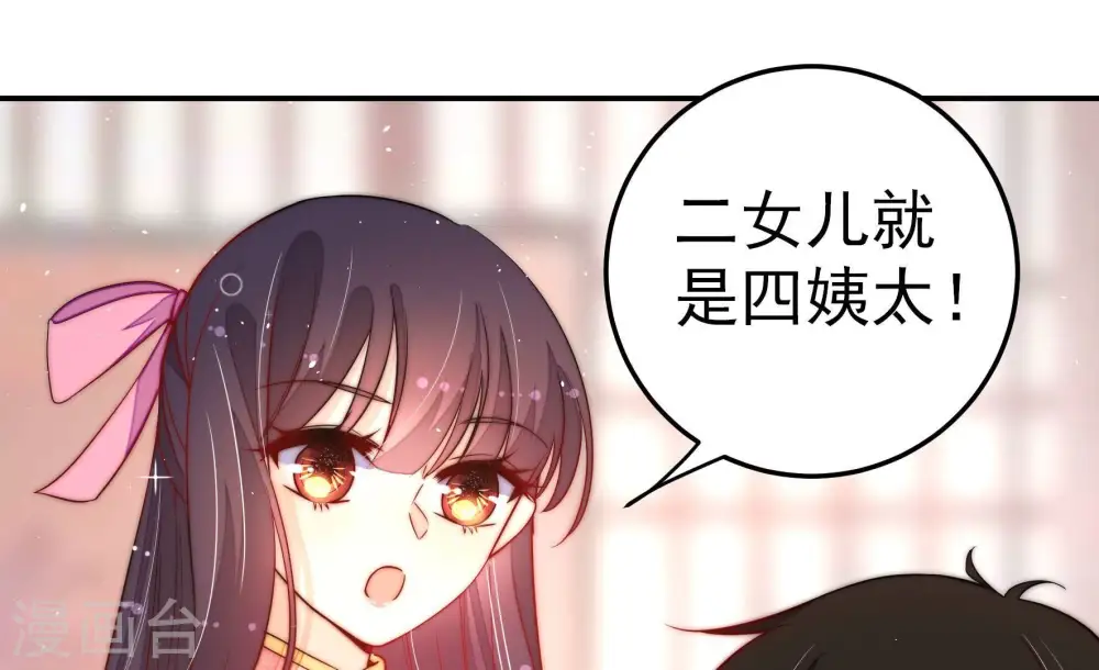 第230话 冷氏家谱 第44页