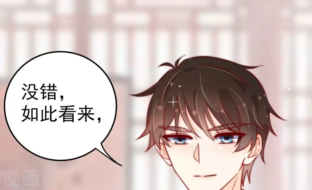 第230话 冷氏家谱 第51页