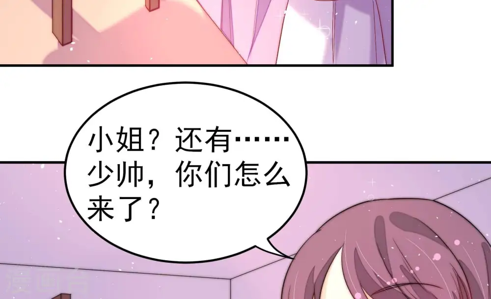 第230话 冷氏家谱 第59页