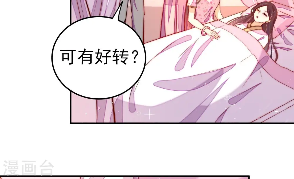 第230话 冷氏家谱 第64页