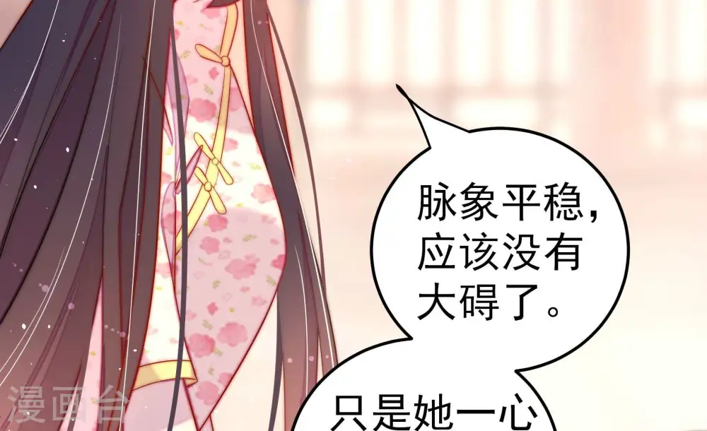 第230话 冷氏家谱 第67页