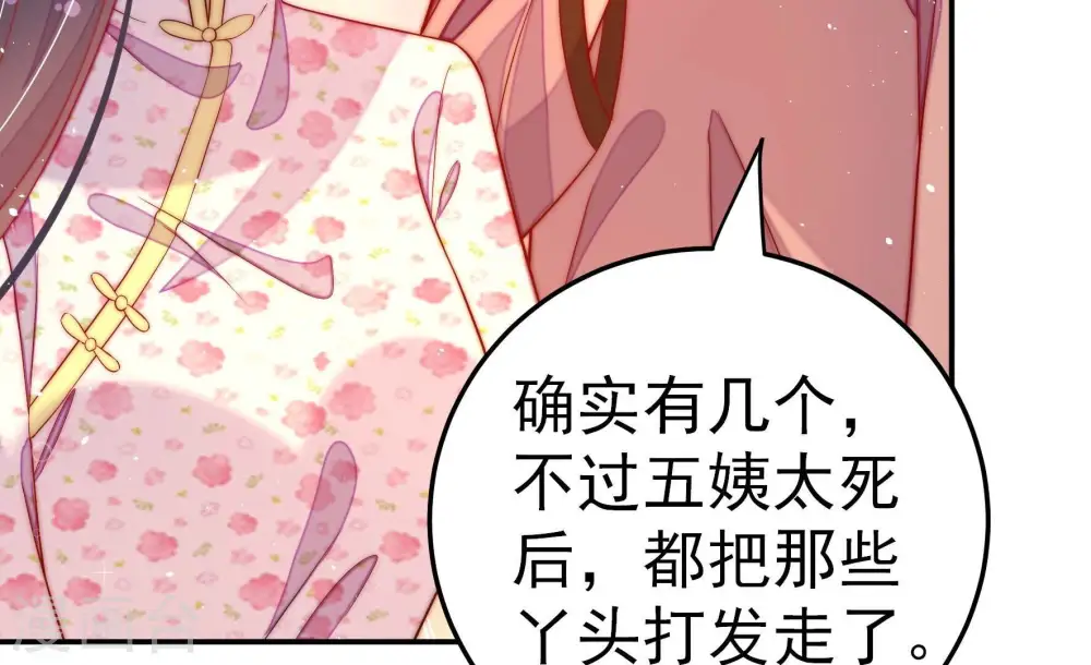 第230话 冷氏家谱 第70页