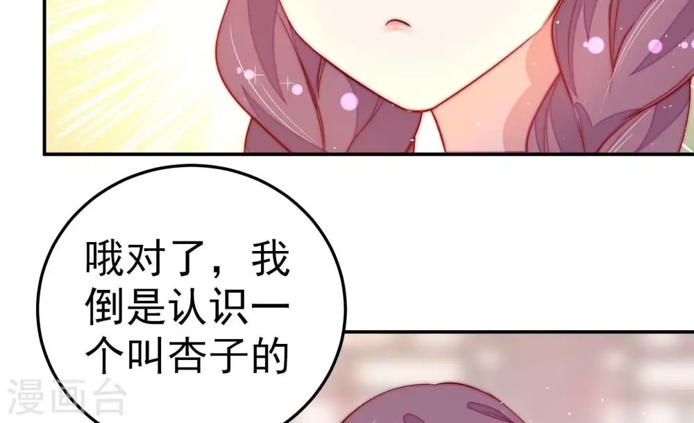 第230话 冷氏家谱 第72页