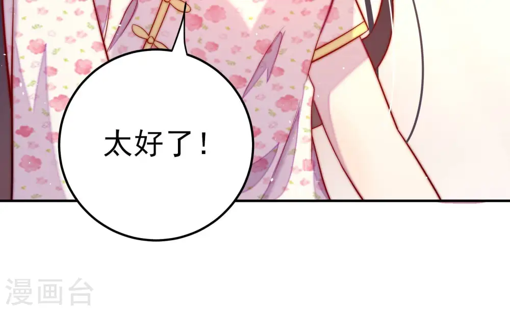 第230话 冷氏家谱 第77页