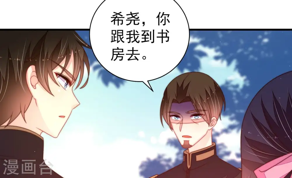 第229话 纷争 第8页