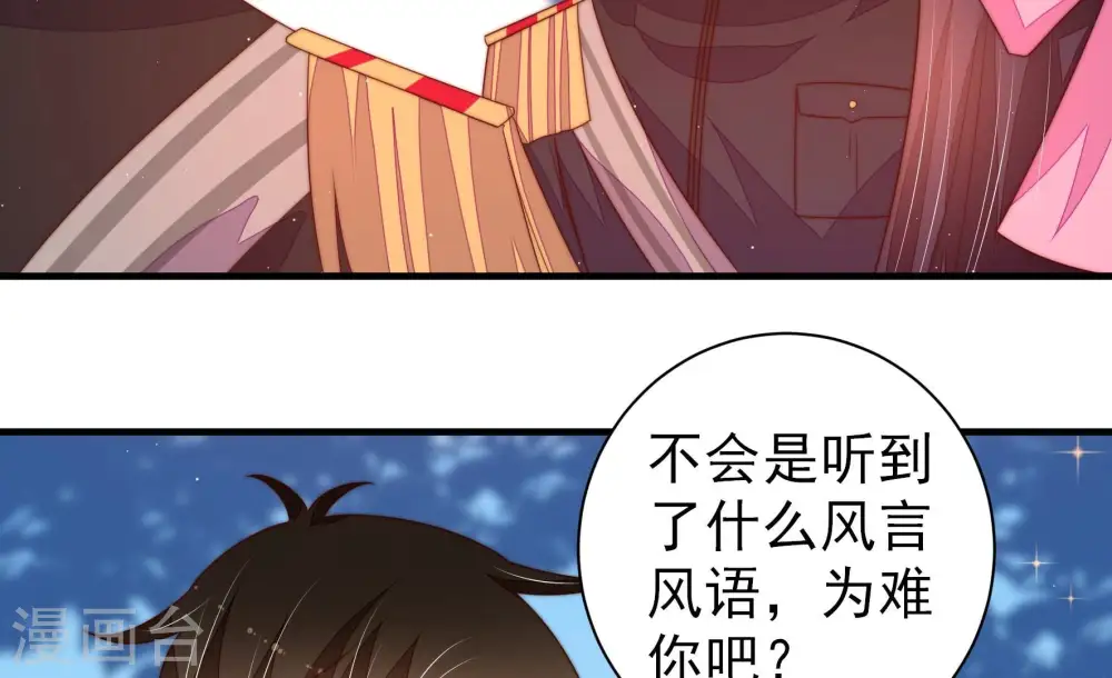 第229话 纷争 第9页