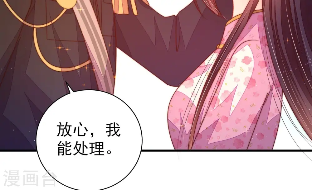 第229话 纷争 第11页