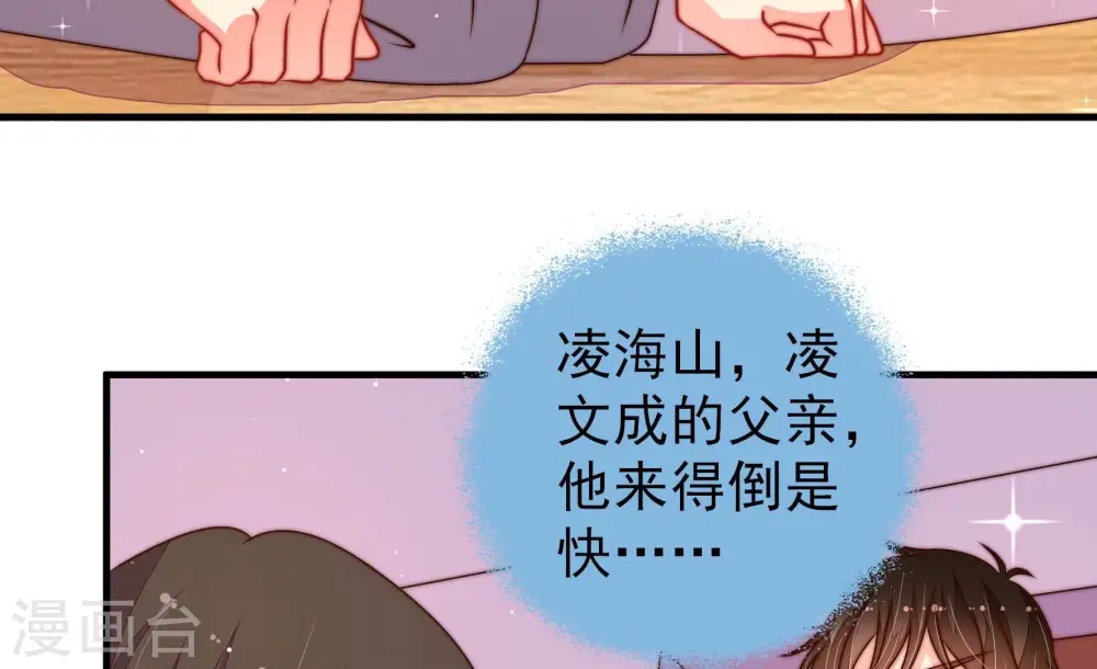 第229话 纷争 第17页