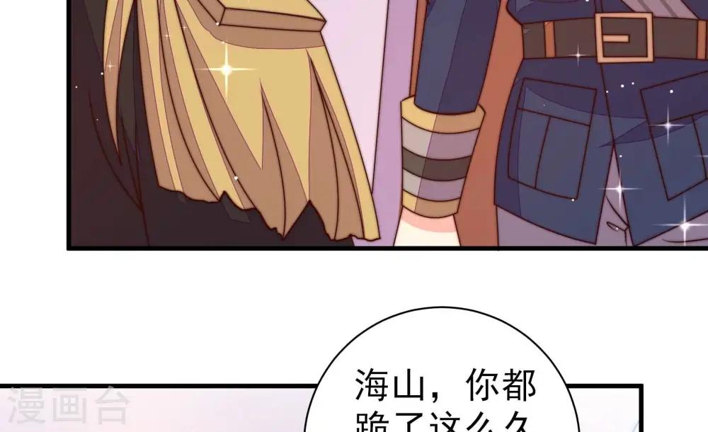 第229话 纷争 第19页