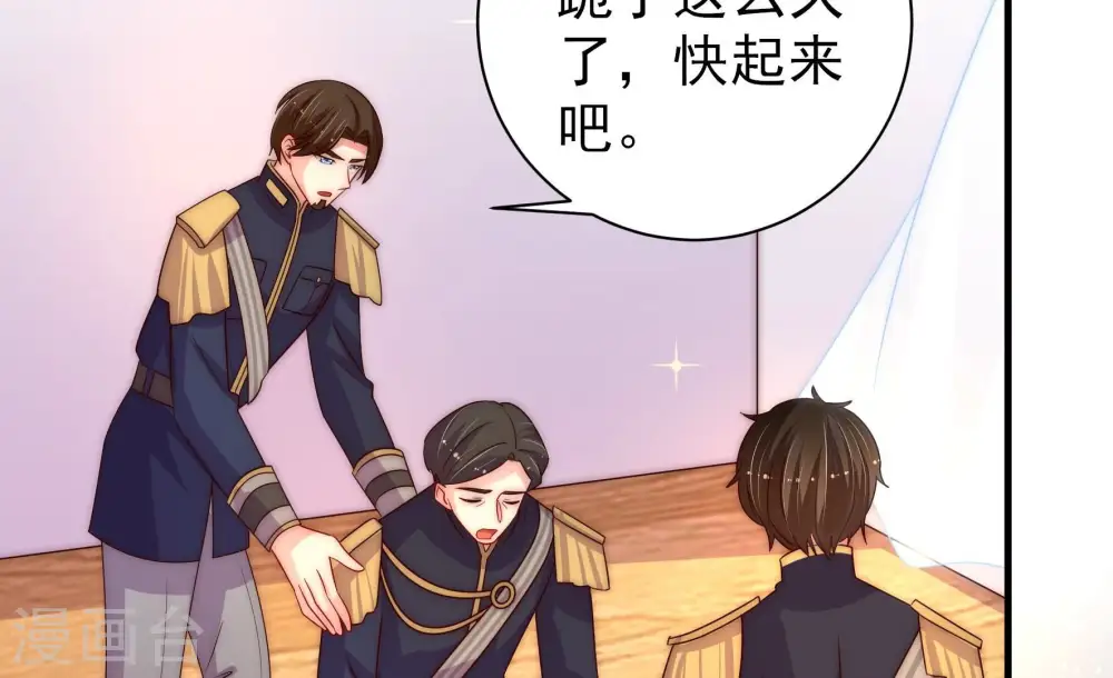 第229话 纷争 第20页