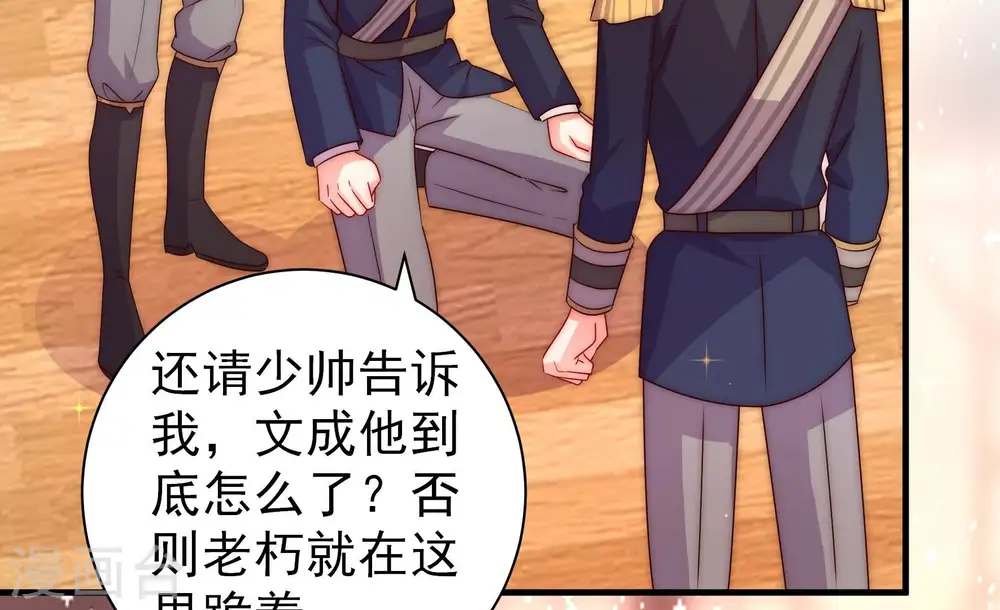 第229话 纷争 第21页