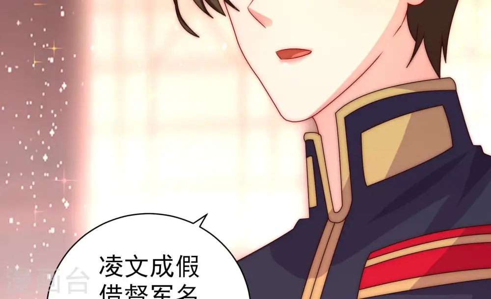 第229话 纷争 第23页