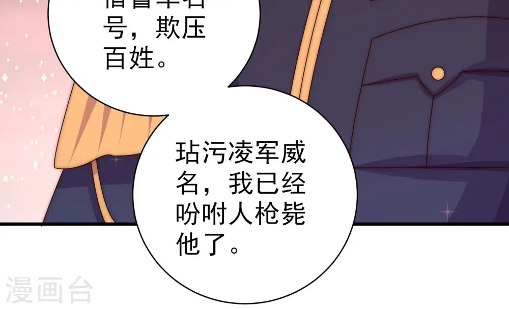 第229话 纷争 第24页