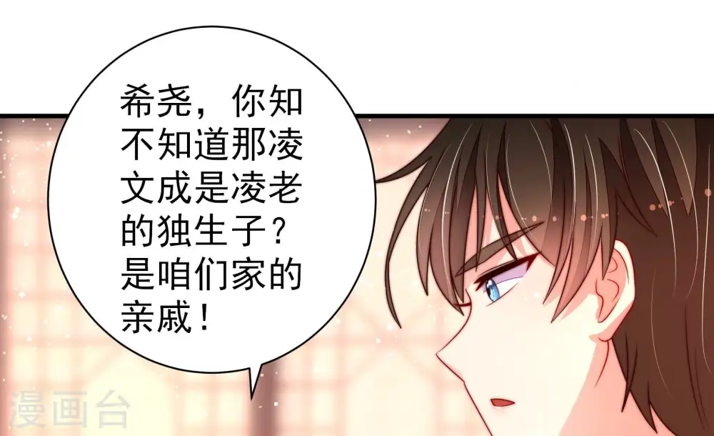 第229话 纷争 第25页
