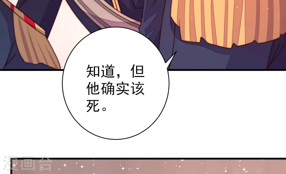 第229话 纷争 第27页