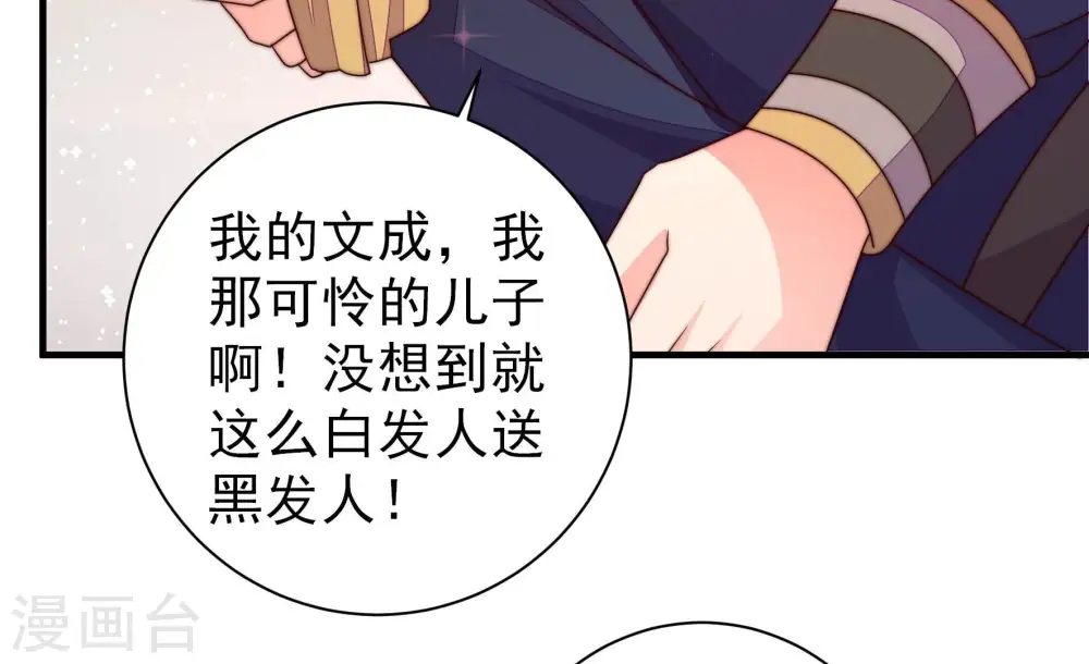 第229话 纷争 第30页