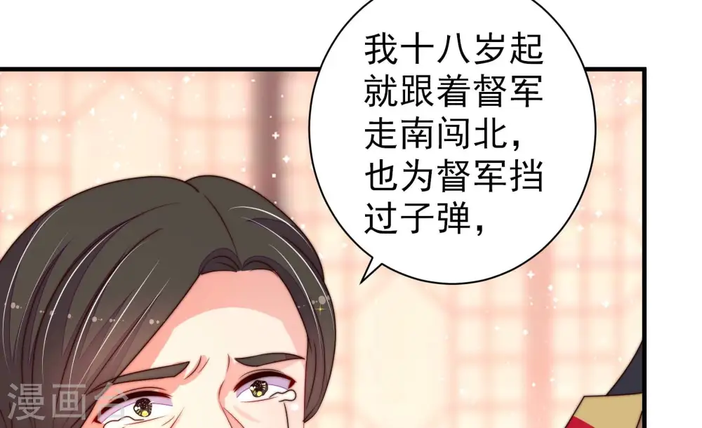 第229话 纷争 第31页