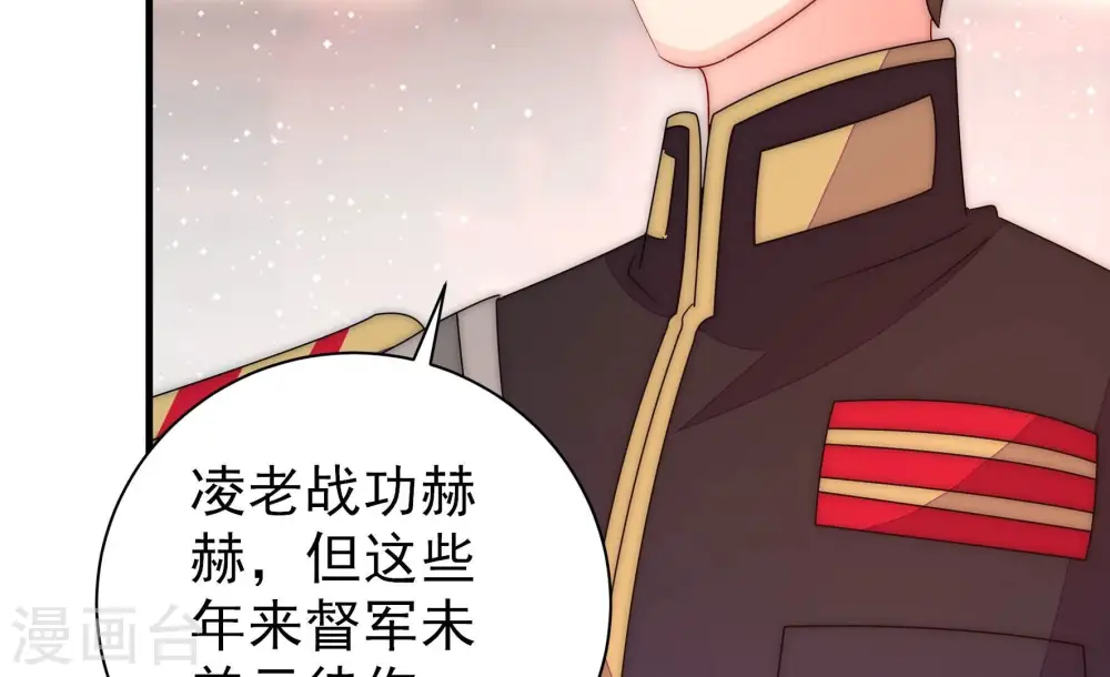 第229话 纷争 第36页