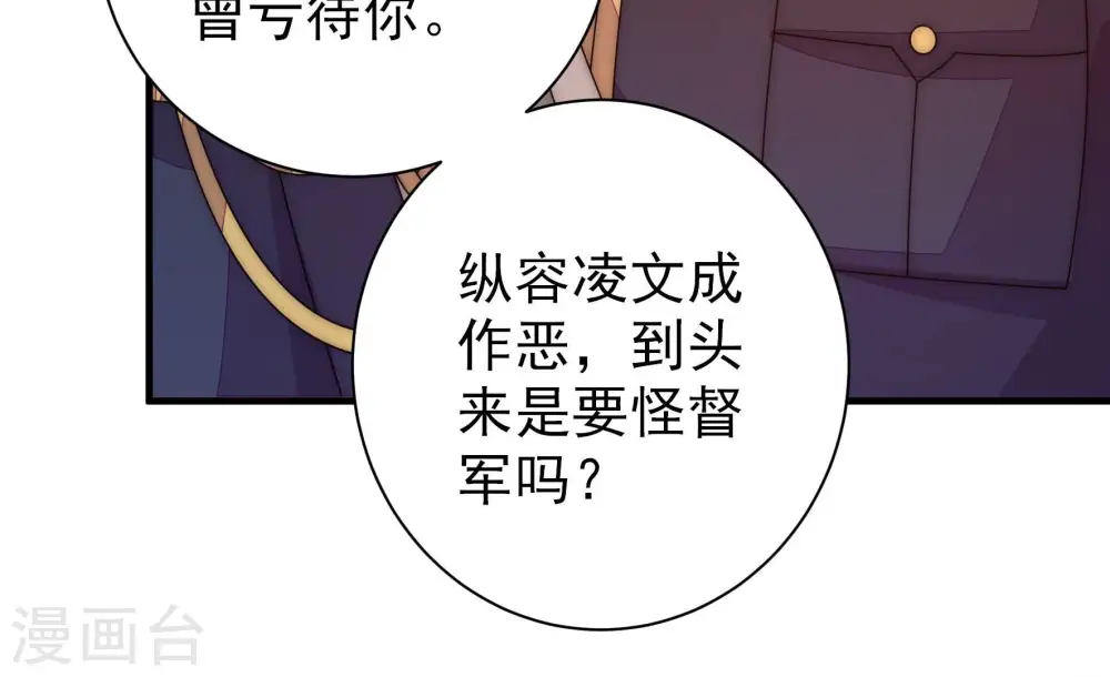 第229话 纷争 第37页