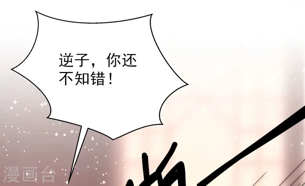 第229话 纷争 第38页