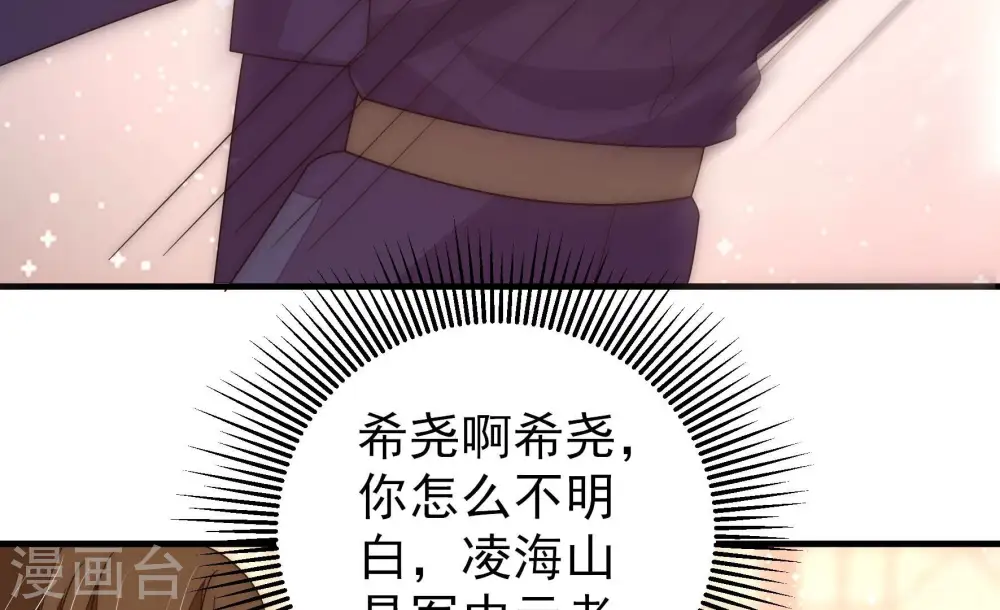 第229话 纷争 第41页