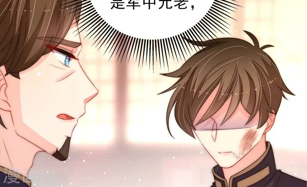 第229话 纷争 第42页