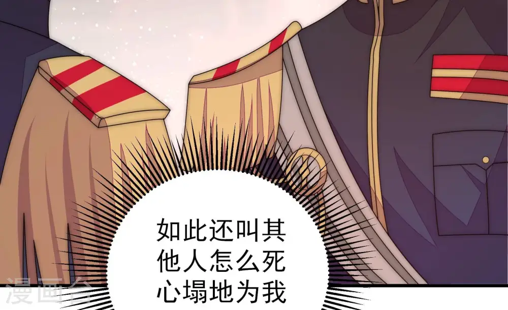 第229话 纷争 第43页
