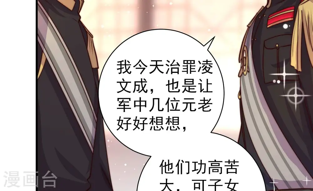 第229话 纷争 第46页