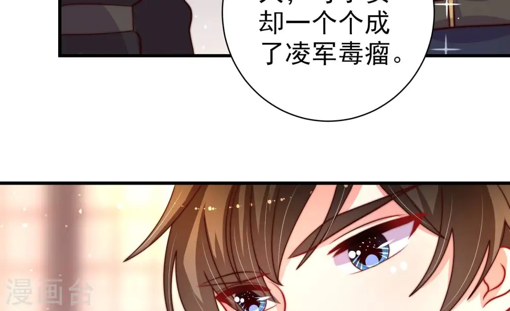 第229话 纷争 第47页