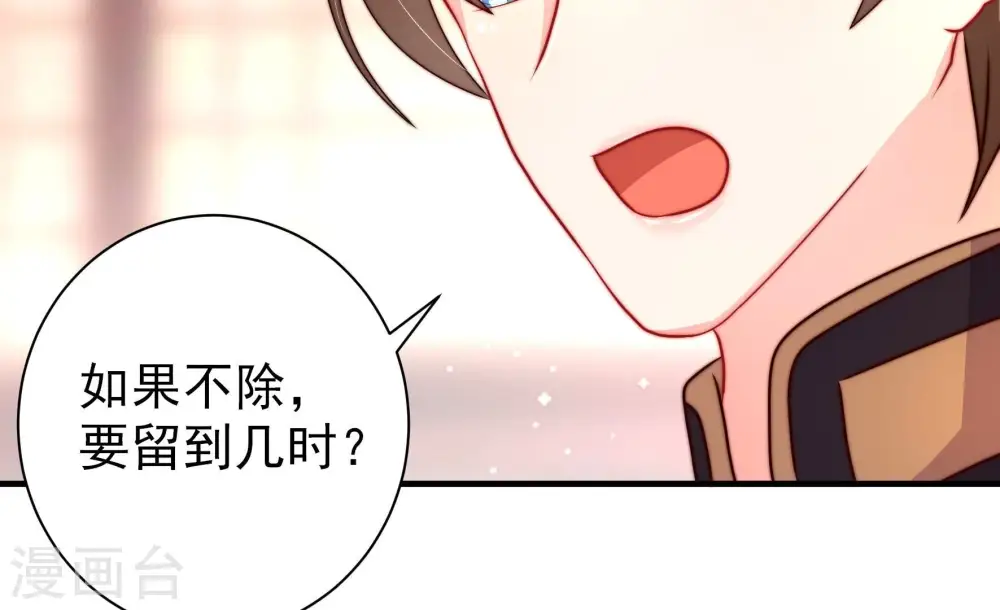 第229话 纷争 第48页