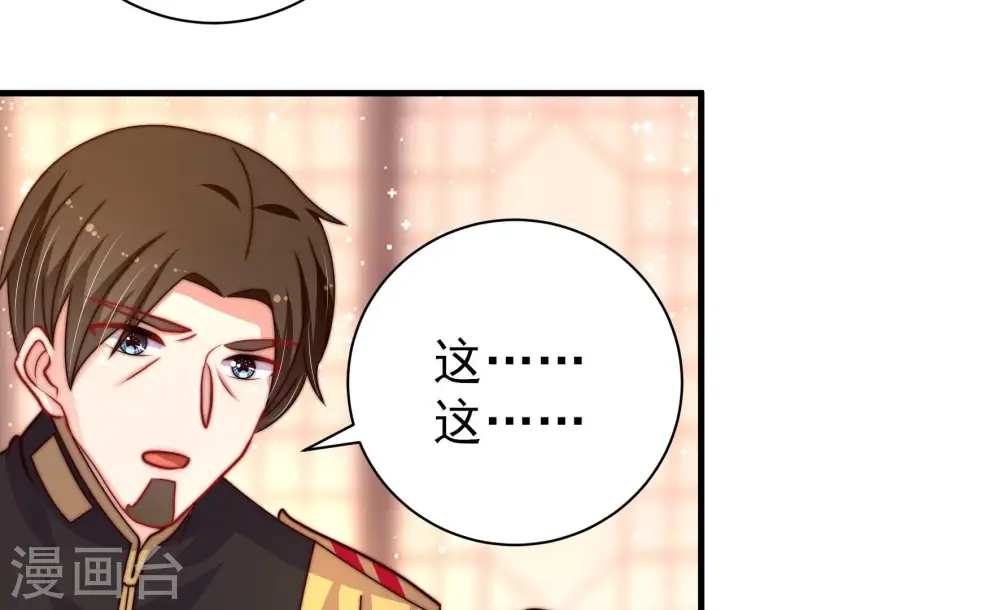 第229话 纷争 第49页