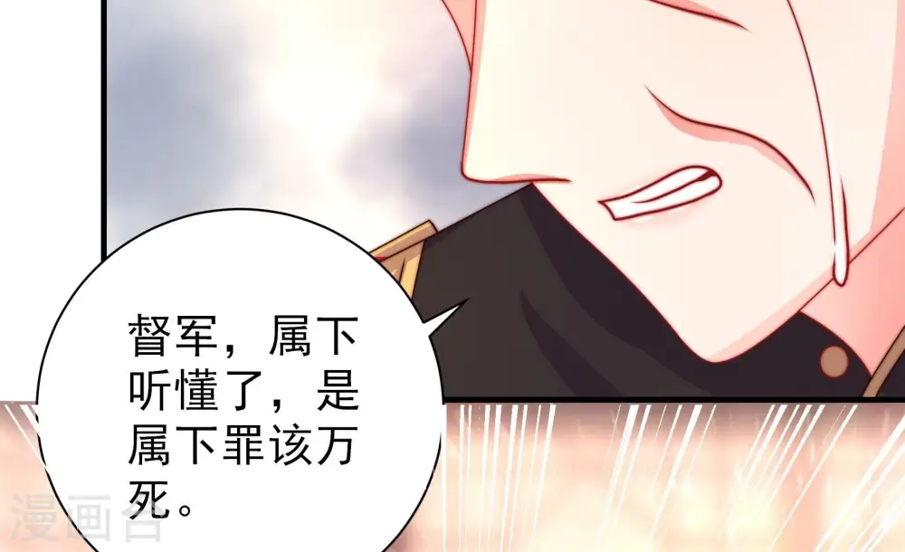 第229话 纷争 第51页