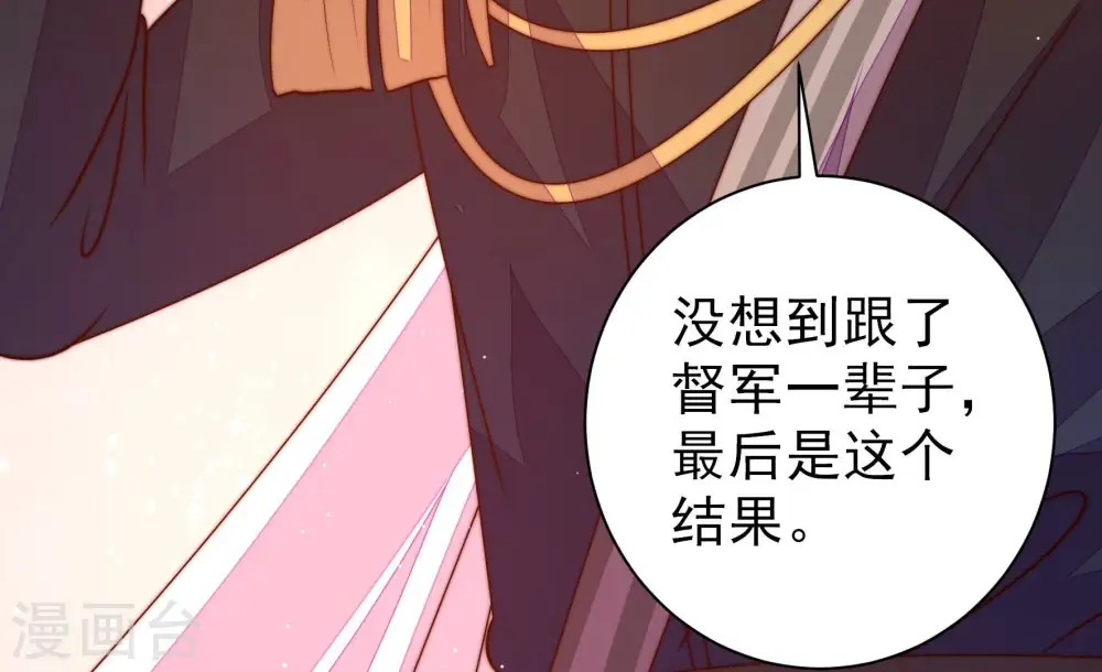 第229话 纷争 第57页