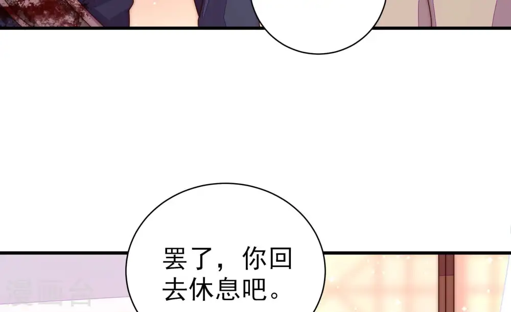 第229话 纷争 第69页