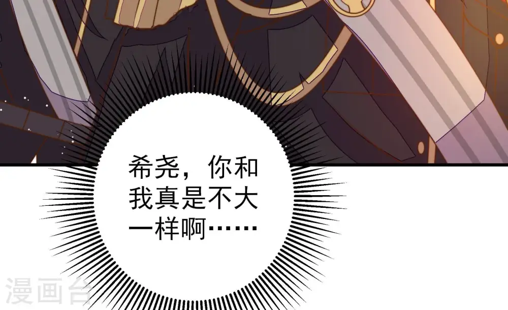 第229话 纷争 第73页